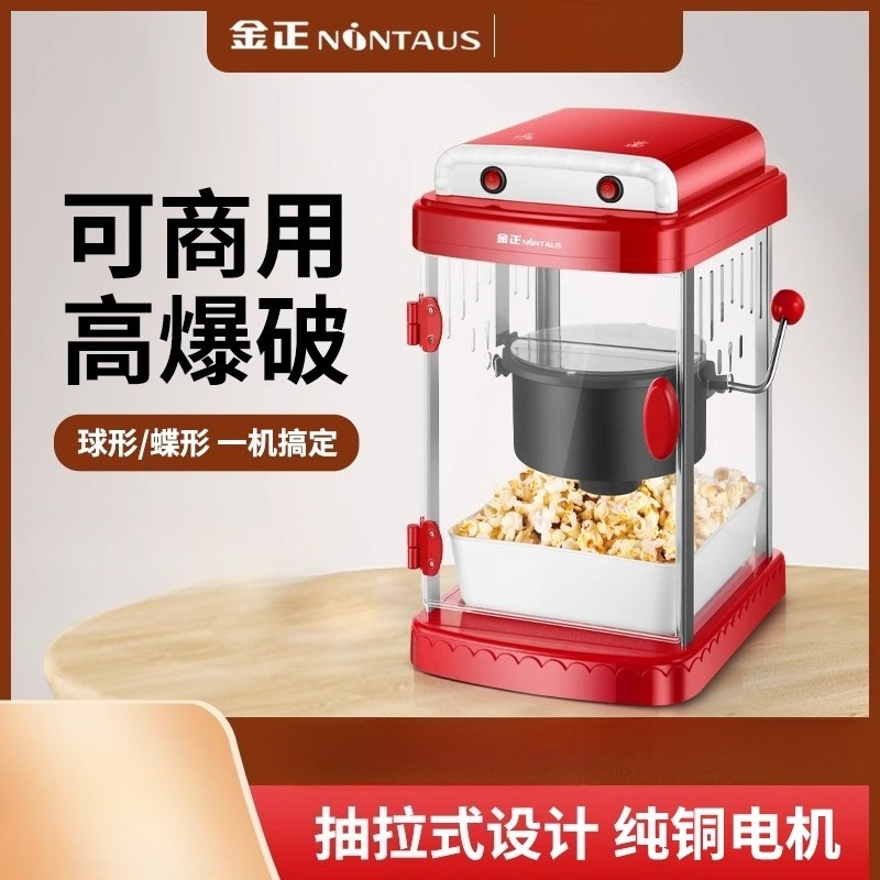 220V NINTAUS Popcorn Maker Com - Air Popcorn Maker review and price
